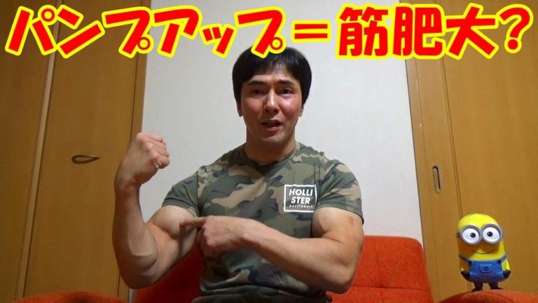 ボディ競技の時のパンプアップの方法 | Muscle-Tube