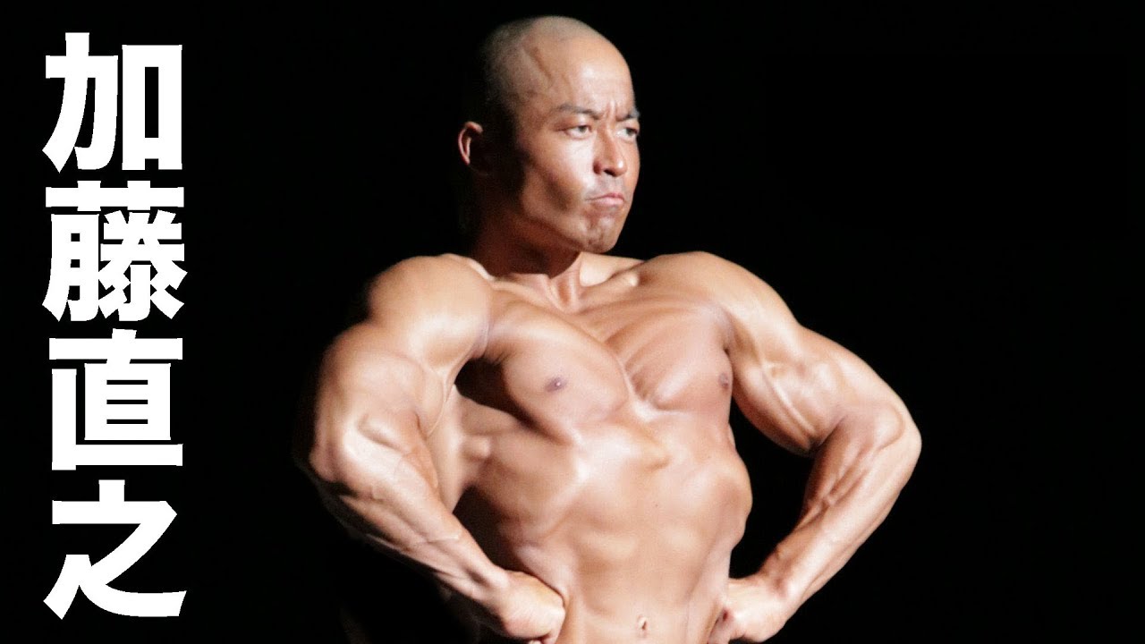 2017日本ボディビル選手権加藤直之フリーポーズ | Muscle-Tube