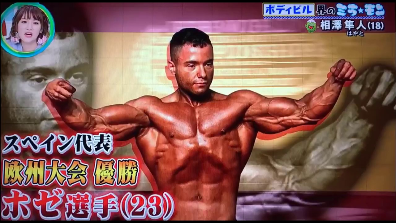 【相澤隼人】ミラモスター2017年12月24日放送ボディビルダー