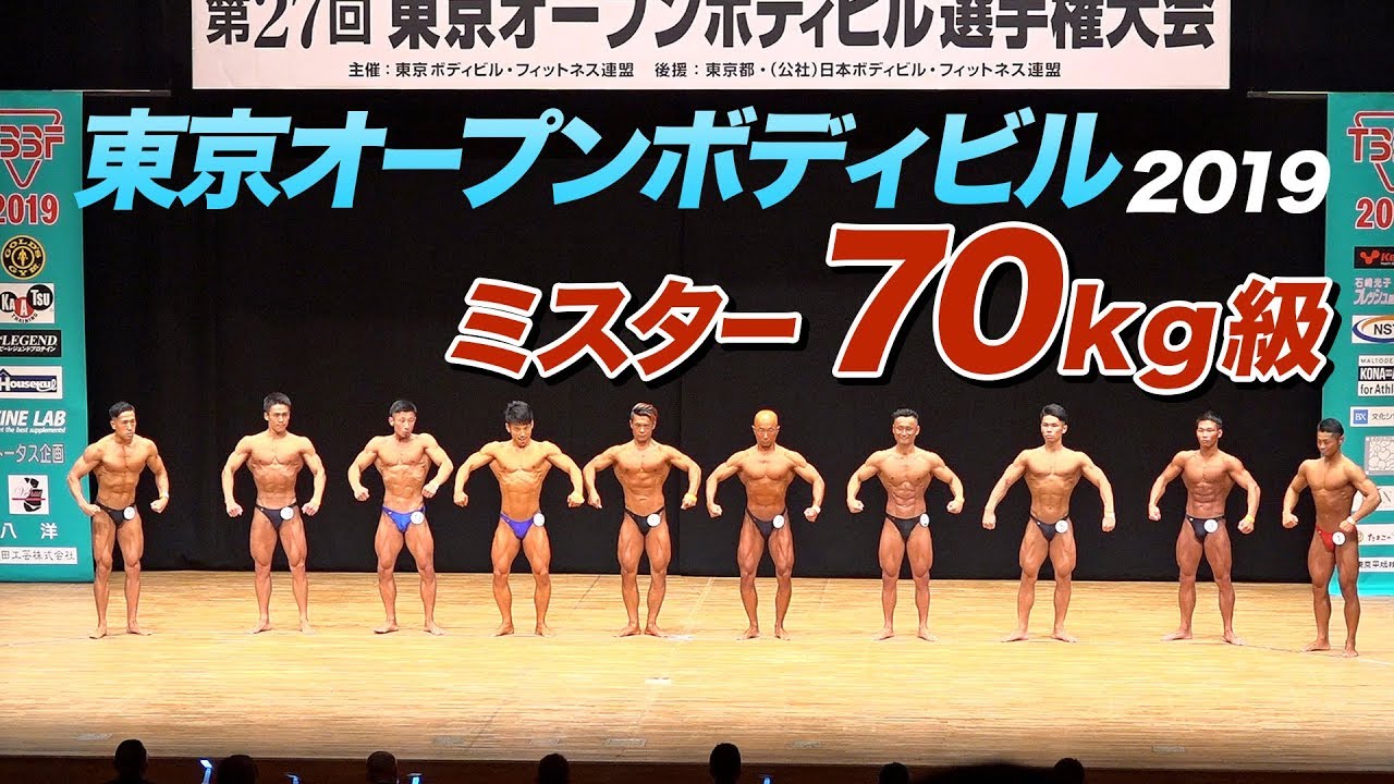 2019 JBBF第27回東京オープンボディビル70kg級【ビーレジェンド鍵谷TV】 | Muscle-Tube