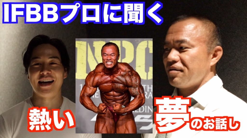 プロボディビルダーSHINさんの熱いお話し。HEROGYMレセプション